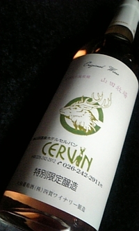 セルバンのワイン
