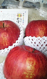 「ねこまんりんご」ご存知ですか？