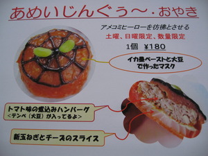 フライングだけど・・・