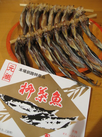 柳葉魚の本干し