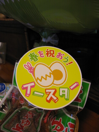 卵のおやき
