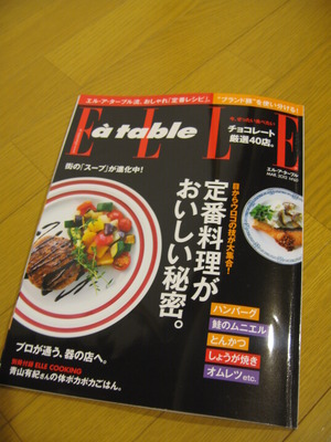 笑顔