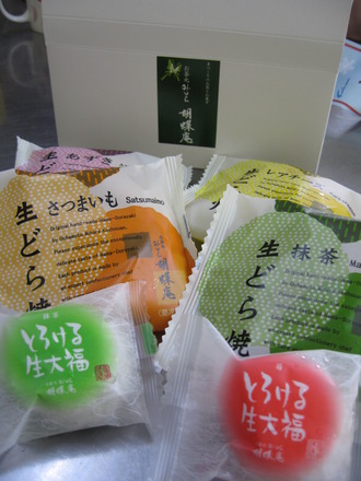 胡蝶庵の生どら