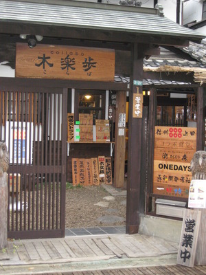 花豆アイス