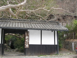 枇杷の湯