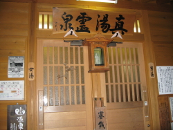 野沢温泉