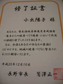 修了