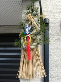 来年は。。。