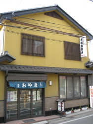 おやき仲間Vol.1ー「南屋製菓店」
