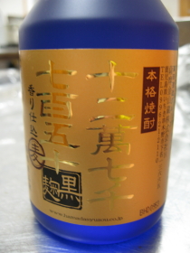 薩摩金山蔵