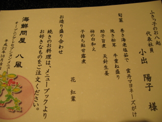 八風
