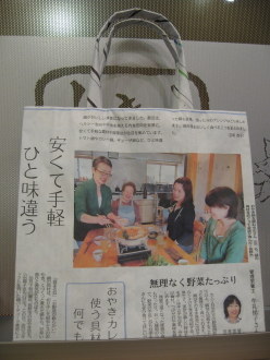 新聞バック