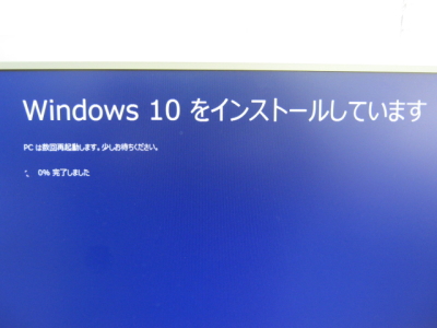 Windows10アップデートする？しない？