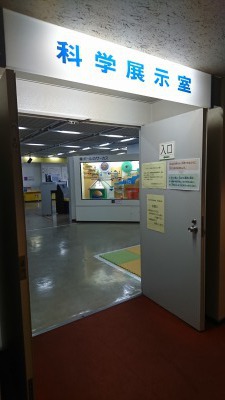 松本市　教育文化センター　科学博物館