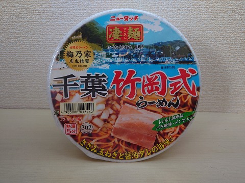 千葉フェア