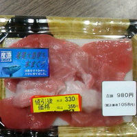奄美大島育ちの本マグロ／９８０円が３３０円／コープ長野稲里店
