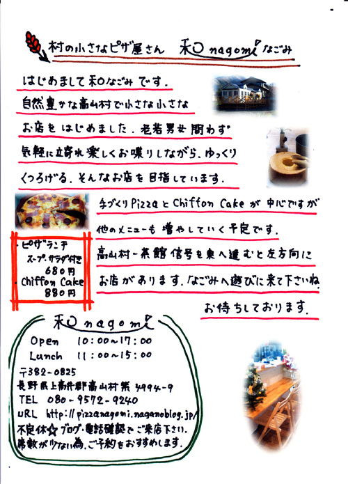 チラシ