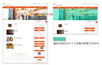 カバー画像の設定方法