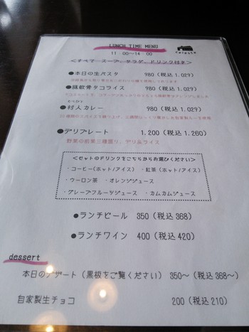 カフェ＆バル　チェレステ　【宮田村】