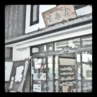 宝来屋　【木曽町】