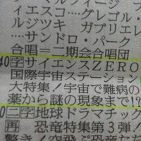 ゼログラヒティーがひらく科学の未来／NHK サイエンスZero