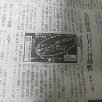 ２０１５年初めから宇宙の話題が続々登場