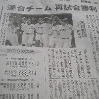 須商連合チーム／再試合を制する