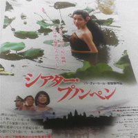 女子大生が見た古い映画の女優は母親だった…／カンボジア映画シアター・プノンペン