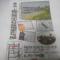第１４回上野の森の小さな芸術家たち展