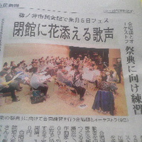 音楽の祭典明日２月５日に開催／篠ノ井市民会館閉館フェスティバル