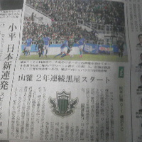 長野県にサッカーシーズン到来