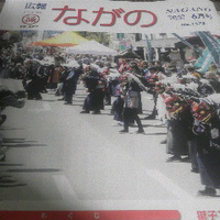広報ながの／１７年６月号
