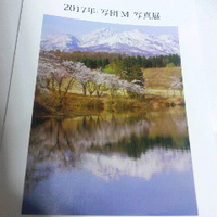 ２０１７年「写団Ｍ」写真展
