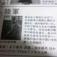 びんずるの夜に「陸軍」を観賞／邦画・戦争映画特集