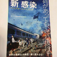 韓国発／パニック映画「新感染」がとてつもなく面白い