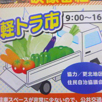 軽トラ市／博物館まつり／／長野市立博物館／１７年９月２３日