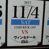 ボワルース／明日１１月４日ホワイトリングで公式戦