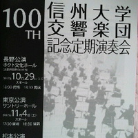 演奏会／１７年１０月は４回観賞