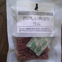 美味しい角切りラム／ドッグサロンクラーレ川中島店