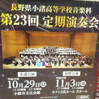 演奏会観賞は６回／１７年１１月