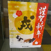 八十二銀行篠ノ井店はパルセイロ一色