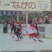 広報ながの／１８年２月号