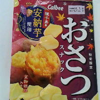 カルビーおさつスナック９４円／旧ココカラファイン篠ノ井東店