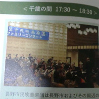 長野市民吹奏楽団／第１０回ながの門前まち音楽祭／クリスマス２日目