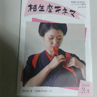 長野ロキシー／３月は６作品鑑賞