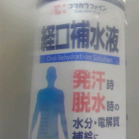 経口補水液９０円／旧ココカラファイン篠ノ井東店