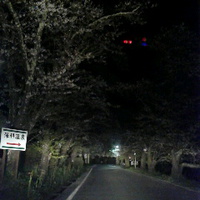 昨日４月１９日／保科温泉に行ったら定休日で残念でした。
