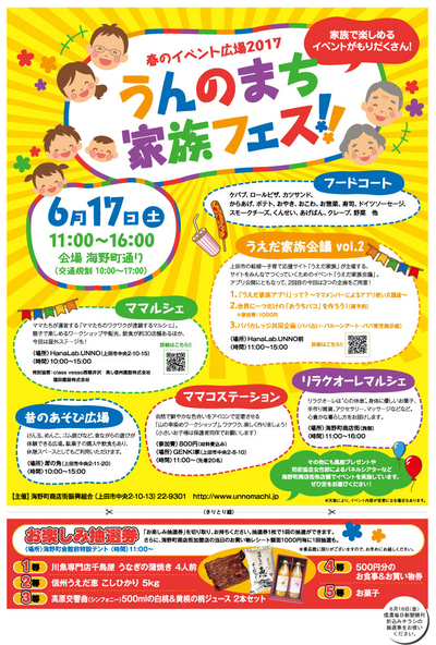 明日、商店街イベント開催しますヨ～☆