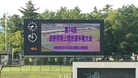 【大会報告】長野県選手権！（7月10日～11日）