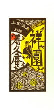 講習後のお食事会【佐久平店・中島】